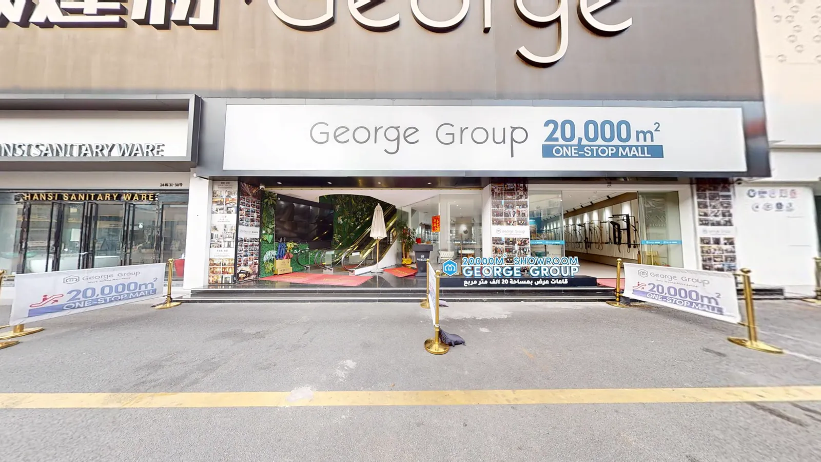 Exterior or entrance of George Group Headquarters Showroom in Foshan